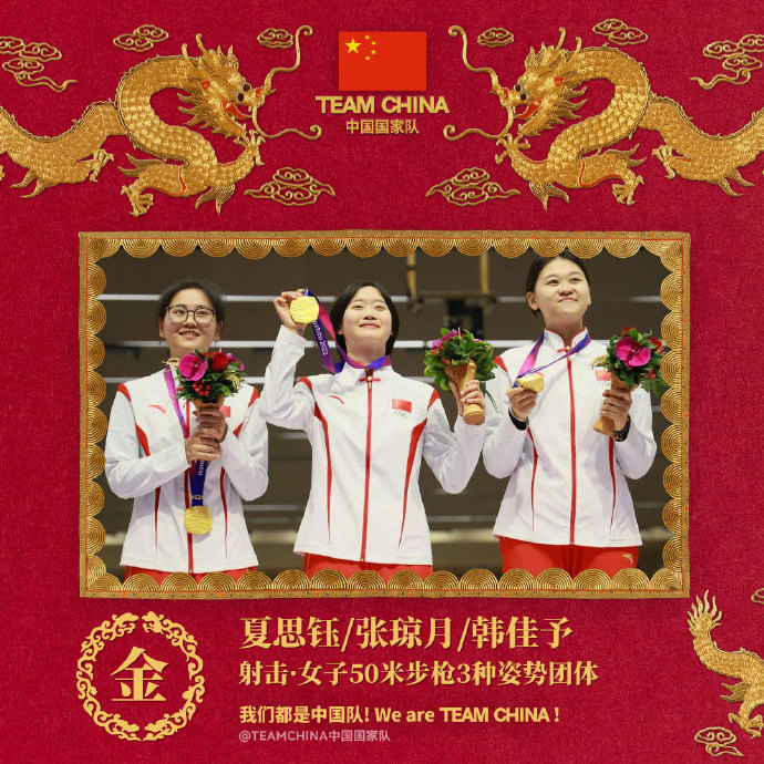 杭州亚运揭幕后第四日中国队再夺23金，76金领先