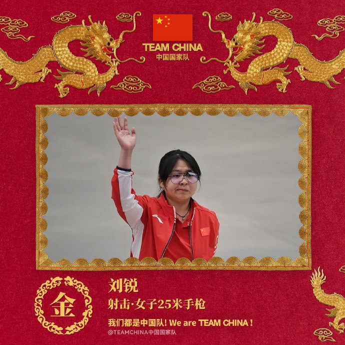 杭州亚运揭幕后第四日中国队再夺23金，76金领先