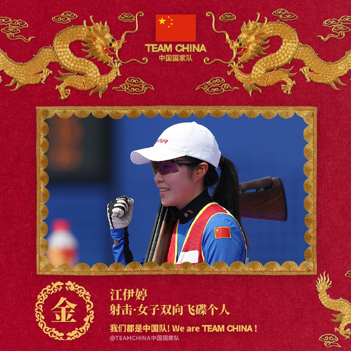 杭州亚运揭幕后第四日中国队再夺23金，76金领先