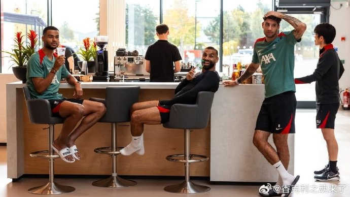 萨拉赫制定吧台咖啡饮用新规 要求成员专注交流