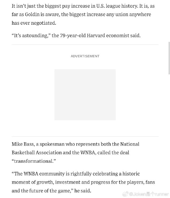 诺贝尔奖得主助力WNBA球员薪资飙升近400%