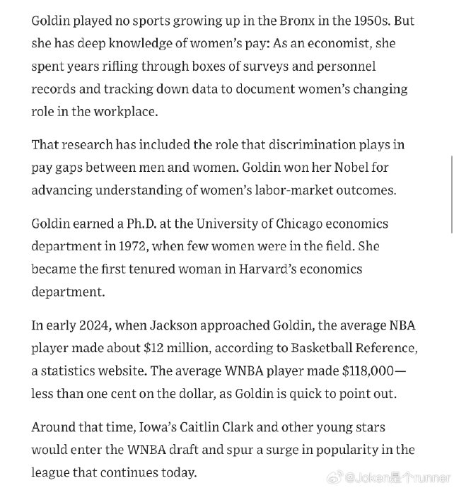 诺贝尔奖得主助力WNBA球员薪资飙升近400%