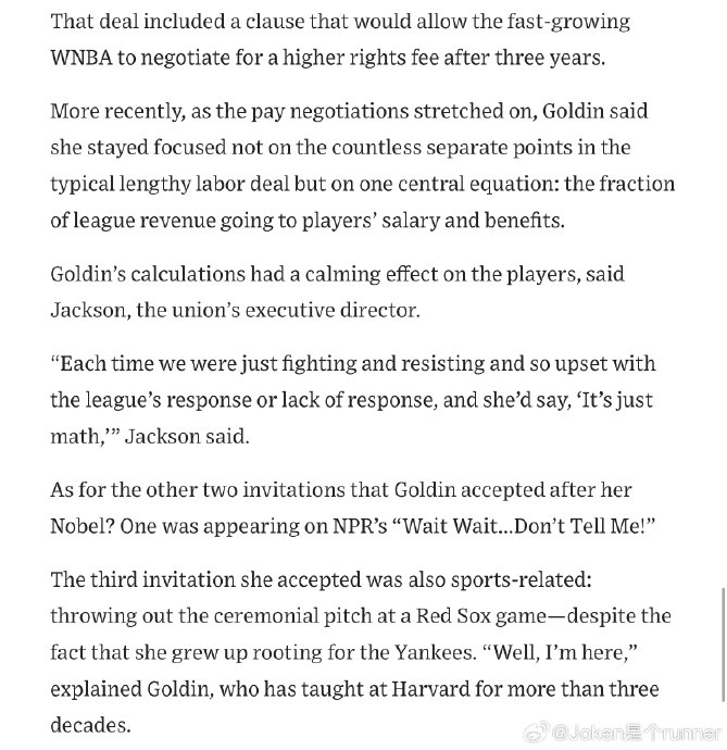 诺贝尔奖得主助力WNBA球员薪资飙升近400%