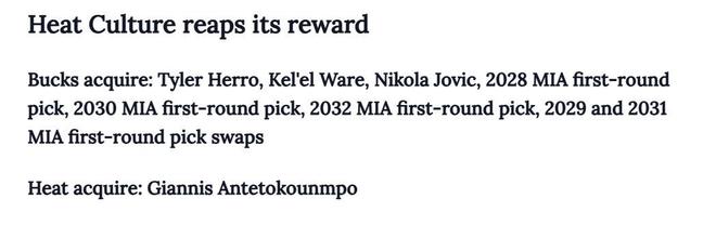 字母哥交易风波再起 雄鹿多队争夺引热议